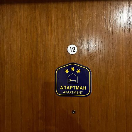 Apartman Romantic Vrnjačka Banja Exteriér fotografie